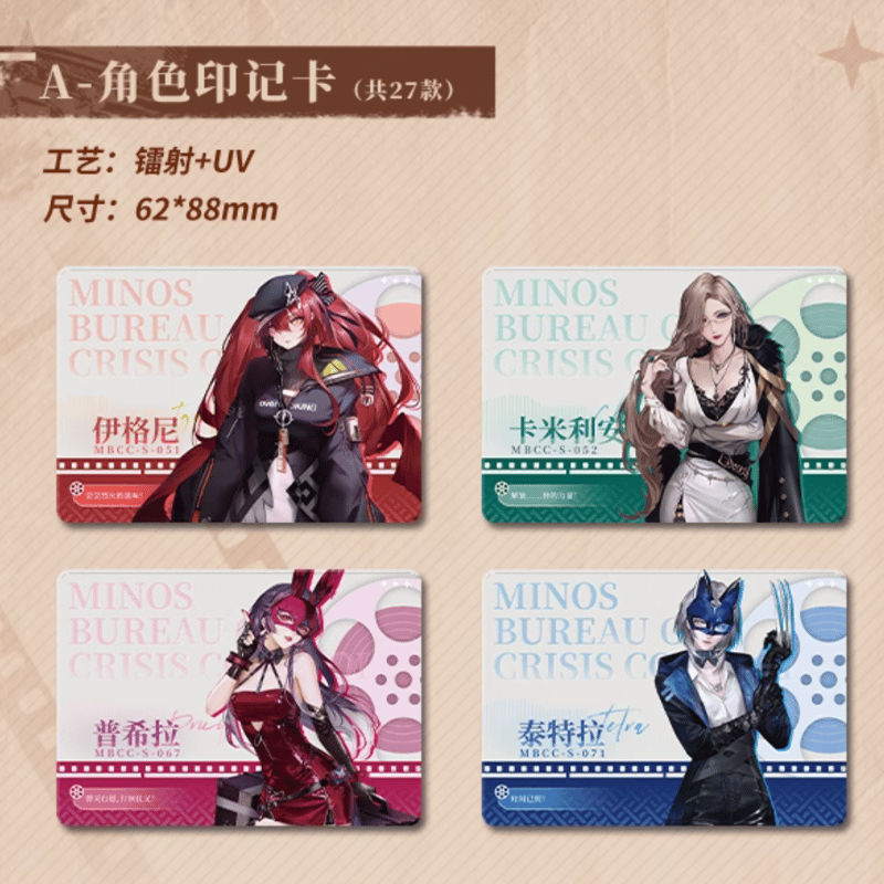 無期迷途 × HITCARD トレーディングカード 第二弾 | Nekotani