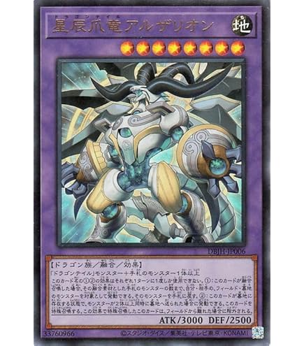Amazon.co.jp: 遊戯王カード DBJH-JP002 星辰砲手ファイメナ