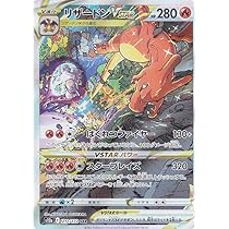 Amazon.co.jp: ポケモンカードゲーム S12a 212/172 リザードンVSTAR 炎