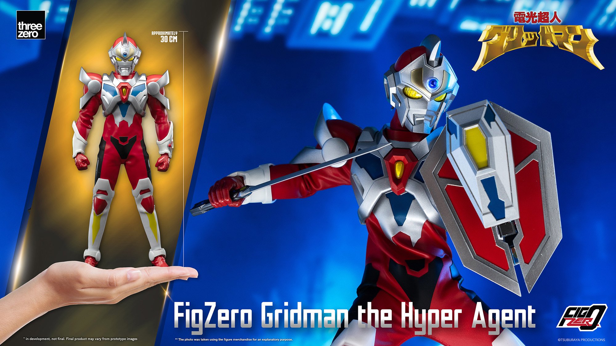 フィグゼロ 電光超人グリッドマン」が10/25予約販売開始！ — THREEZERO