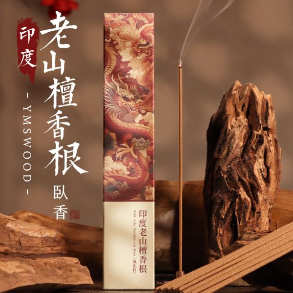 嚴選30年風化老料！純正印度老山檀香根臥香