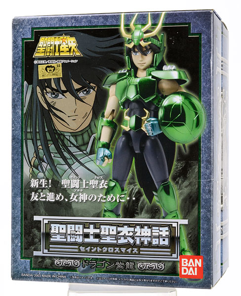 聖闘士聖衣神話 ドラゴン紫龍