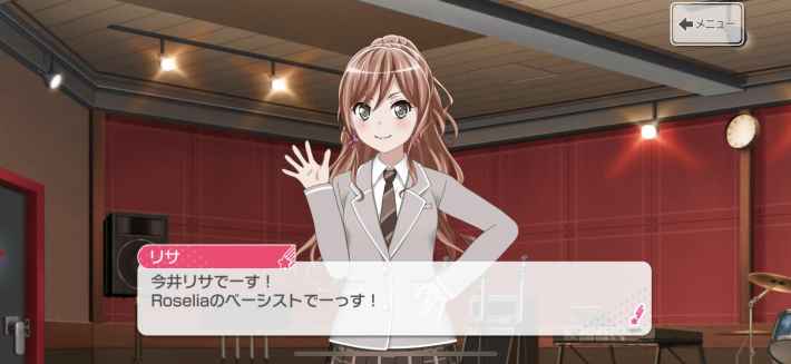 バンドリ】今井リサのカード一覧 | 声優やプロフィール【ガルパ