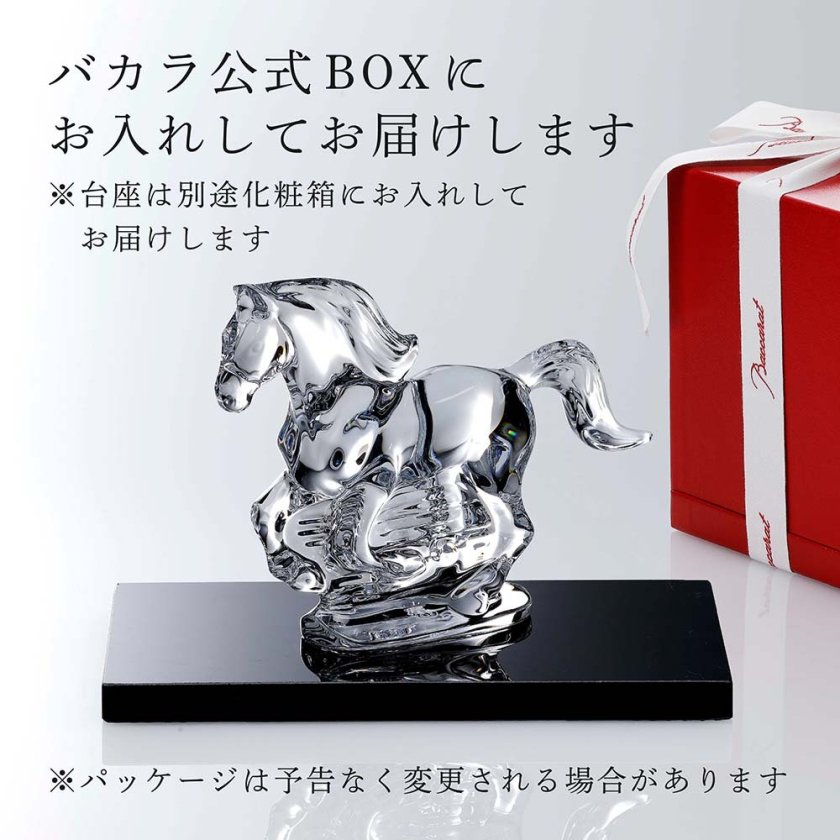 Baccarat バカラ 干支 馬 クリア・大理石 台座 20×12cm オリジナル
