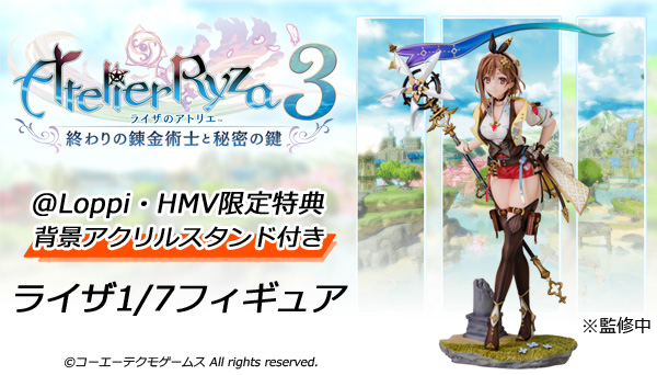 ライザのアトリエ3』よりライザ1/7フィギュア登場！【限定特典】背景