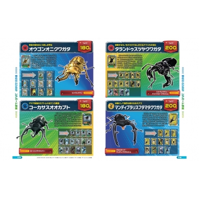 甲虫王者ムシキング 20th ANNIVERSARY BOOK : セガ | HMV&BOOKS online