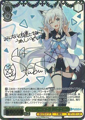 SSP 茜さす地でキミと 白上フブキサイン入り PSA10