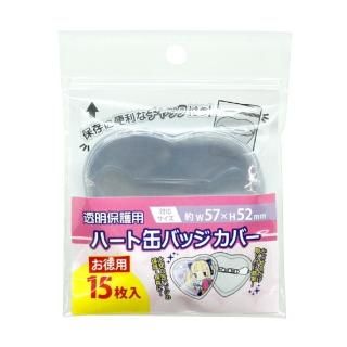 コアデオンラインショップ】お徳用 缶バッジカバー・ハート型 15枚入