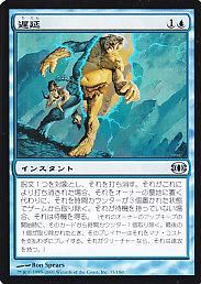 MTG NEM-075 墜ちたる者ヴォルラス/Volrath the Fallen【日本語版
