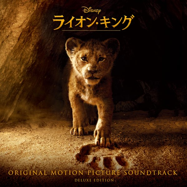 ライオン・キング (オリジナル・サウンドトラック デラックス版