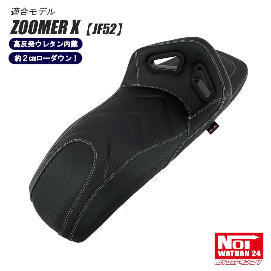 ホンダ（HONDA） 【受注生産品】タイホンダ ズーマーX ローダウン