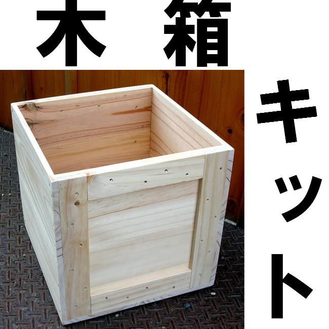 木箱 組み立て簡単キット ウッドボックス ポテトボックス キャベツ