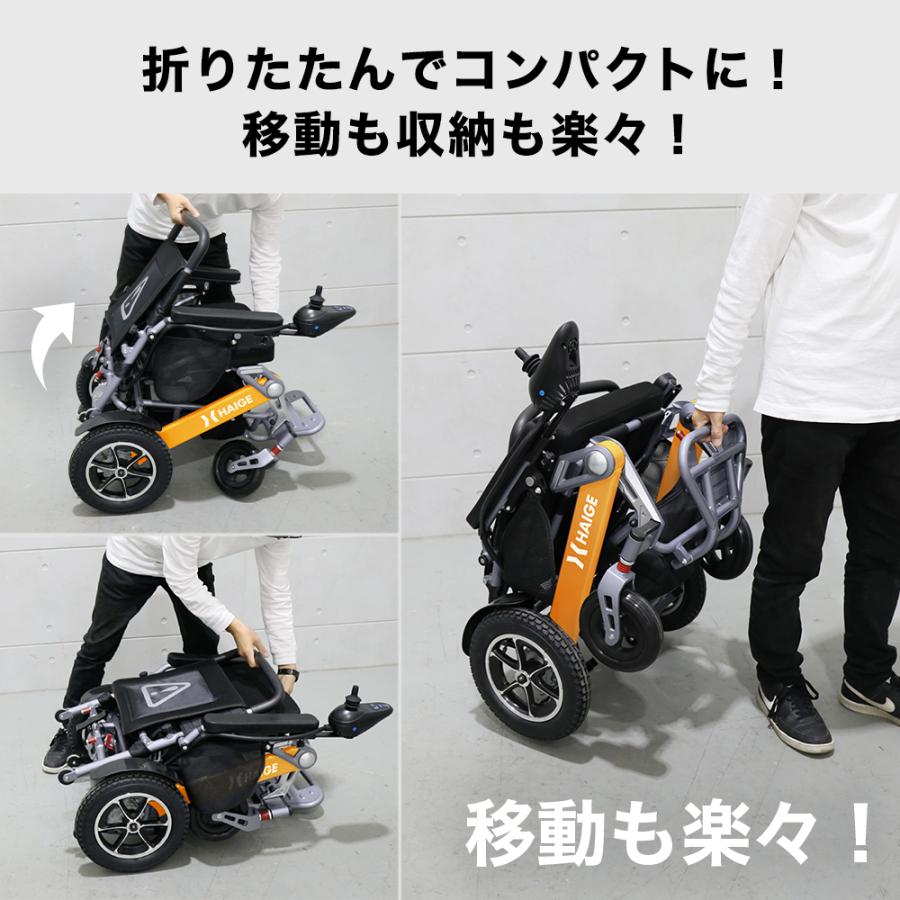 ハイガー 電動車椅子 車いす 運転免許不要 プレゼントTAIS登録済み HG