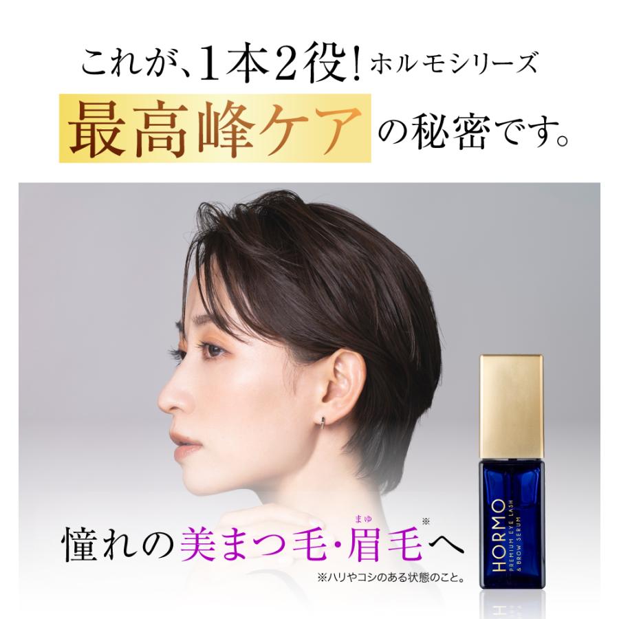 HORMO（ホルモ） 【公式ショップ】HORMO プレミアムアイラッシュ