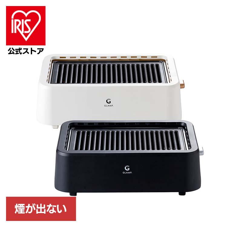 グリル 超少煙グリル GLAMP. GLAMP．超少煙グリル SG01-BK LIMON (B