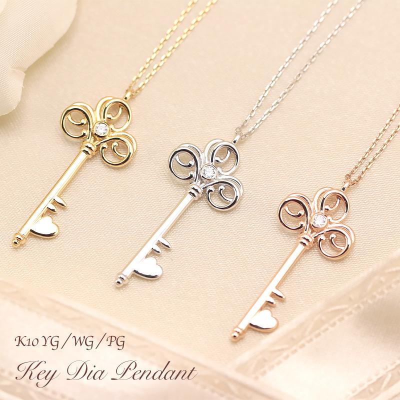 Jeweluce（ジュエルーチェ） K10 YG/WG/PG ダイヤモンド 0.03ct 鍵