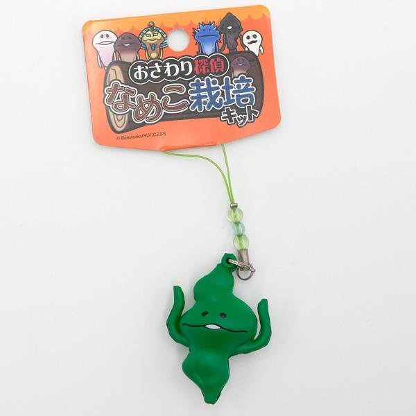 おさわり探偵 なめこ栽培キット MINIやわらかマスコット ストラップ