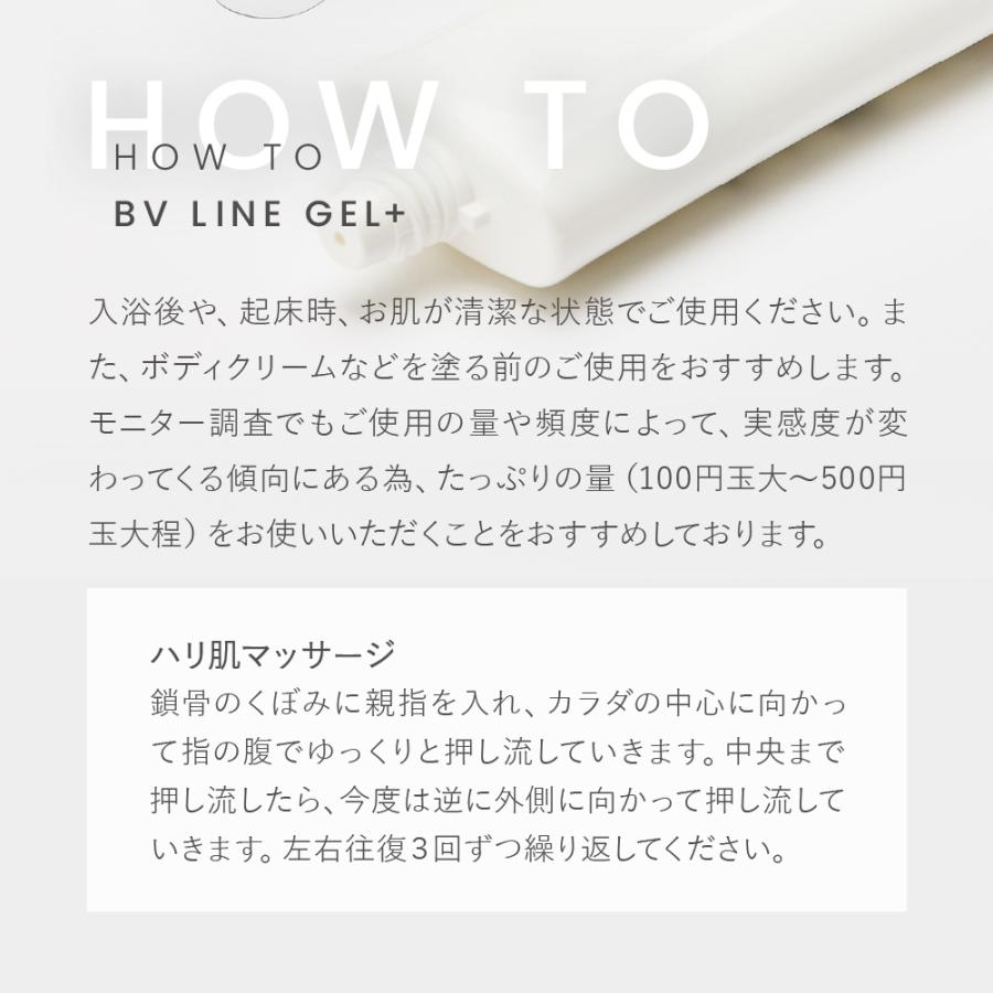 バストケアジェル cellnote. BV LINE GEL+ 100g お得な3個セット15%OFF