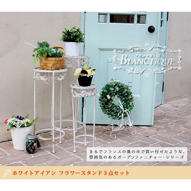 フラワースタンド 3点セット アイアン 花台 ホワイト おしゃれ 北欧風
