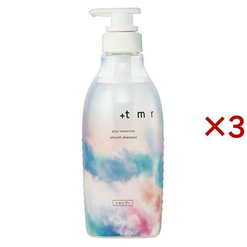 プラストゥモロー(+tmr) スムース シャンプー ( 470ml×3セット