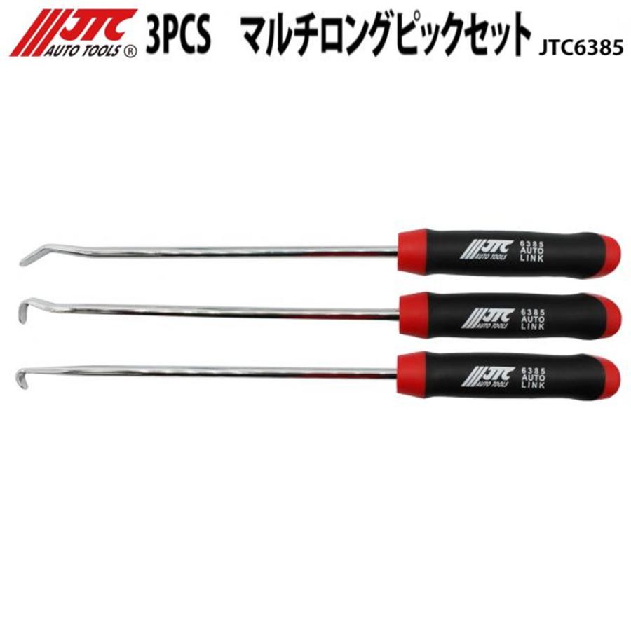 JTC JTC6385 マルチロングピックセット 3本セット 隠れたクリップの爪
