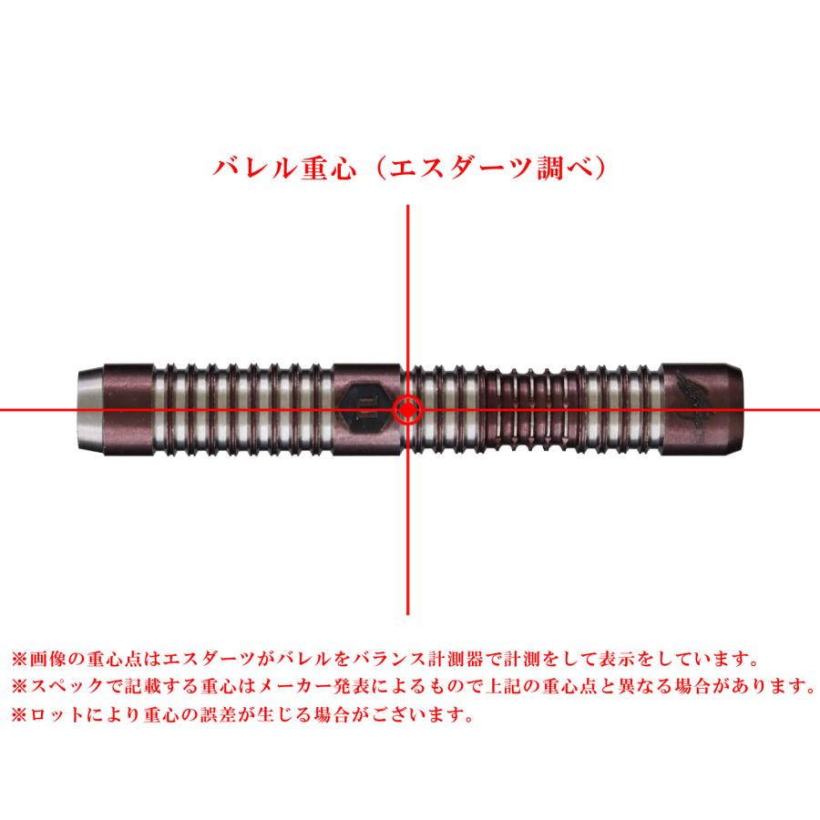 バレル【ユニコーン】マエストロ 90% 浅田斉吾モデル フェーズ3 ロッソ