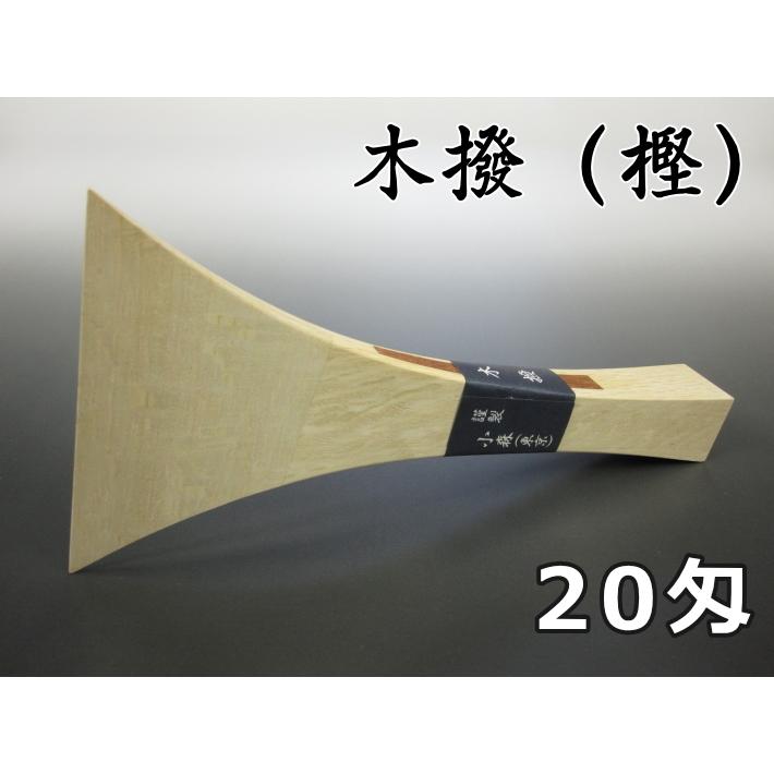 三味線用 撥 バチ・木撥・樫（20匁・長唄三味線用）東京小森製 : 和