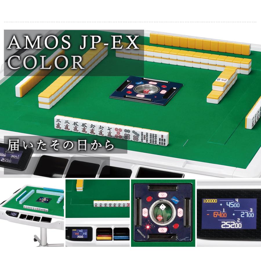 家庭用全自動麻雀卓 AMOS JP-EX COLOR ブラックラメ 座卓兼用タイプ