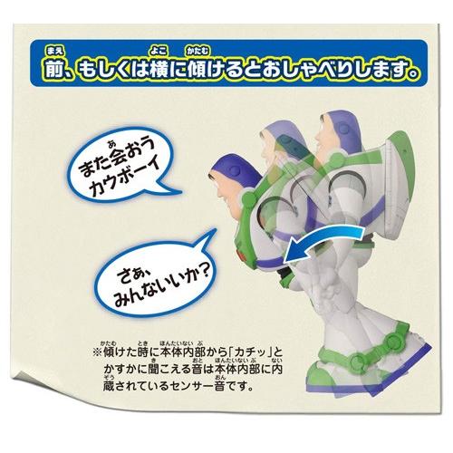 送料無料 トイ・ストーリー4 英語と日本語! おしゃべりフレンズ バズ