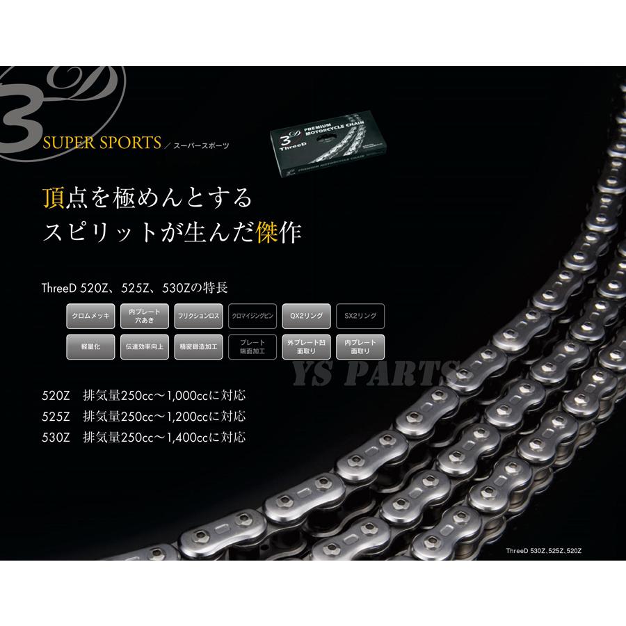 純正採用品質 最高峰スリードチェーン525-120L黒金 ZRX400 W400 ZX-6R