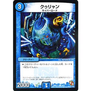 デュエル・マスターズ 驚愕の存在 カニス/DMD11/アウトレイジの書