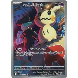 ポケモンカードゲーム フシギダネ AR M1L 064/063 ポケモンカード