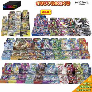 ポケモンカードゲーム 【未開封BOX封入確定】 ランダムBOX福袋オリパ