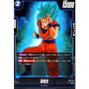 フリーザ(SR☆・パラレル)(FB01-129)/黄 ドラゴンボール フュージョン