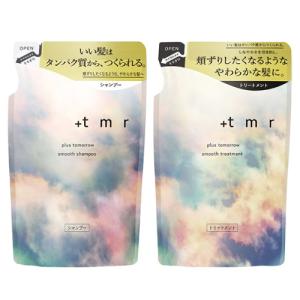 企画品)プラストゥモロー スムース シャンプー＆トリートメント