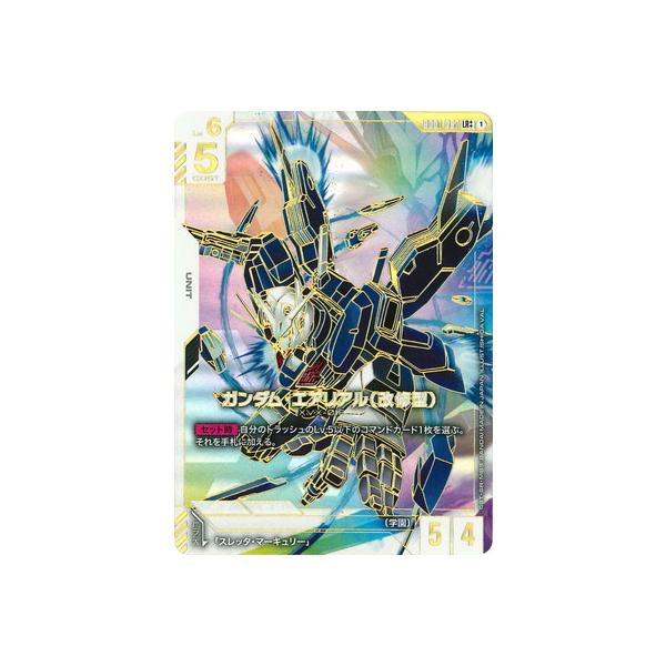 BANDAI（バンダイ） ガンダムカードゲーム 【パラレル】GD01-067