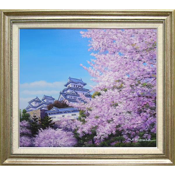 絵画 油絵 姫路城の桜 （木村由記夫） 【肉筆】【油絵】【桜絵】【日本