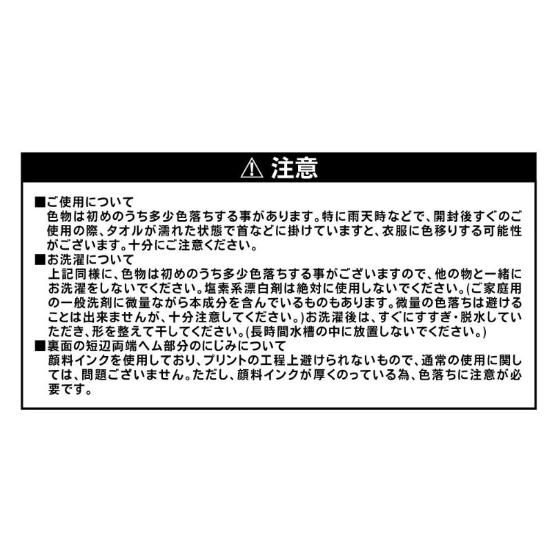 JF限定 『僕のヒーローアカデミア』ヒーロータオル 緑谷出久 BC4