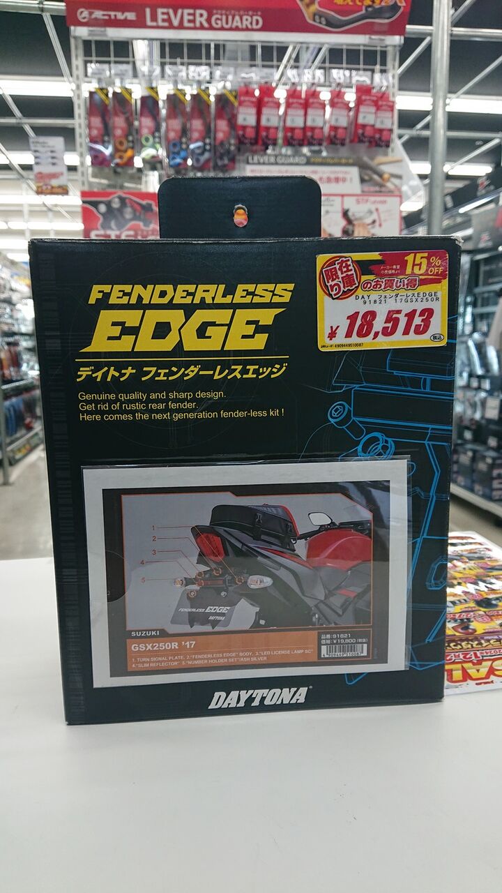 門真2りんかん】お買い得フェンダーレスKIT GSX250R : 2りんかんブログ