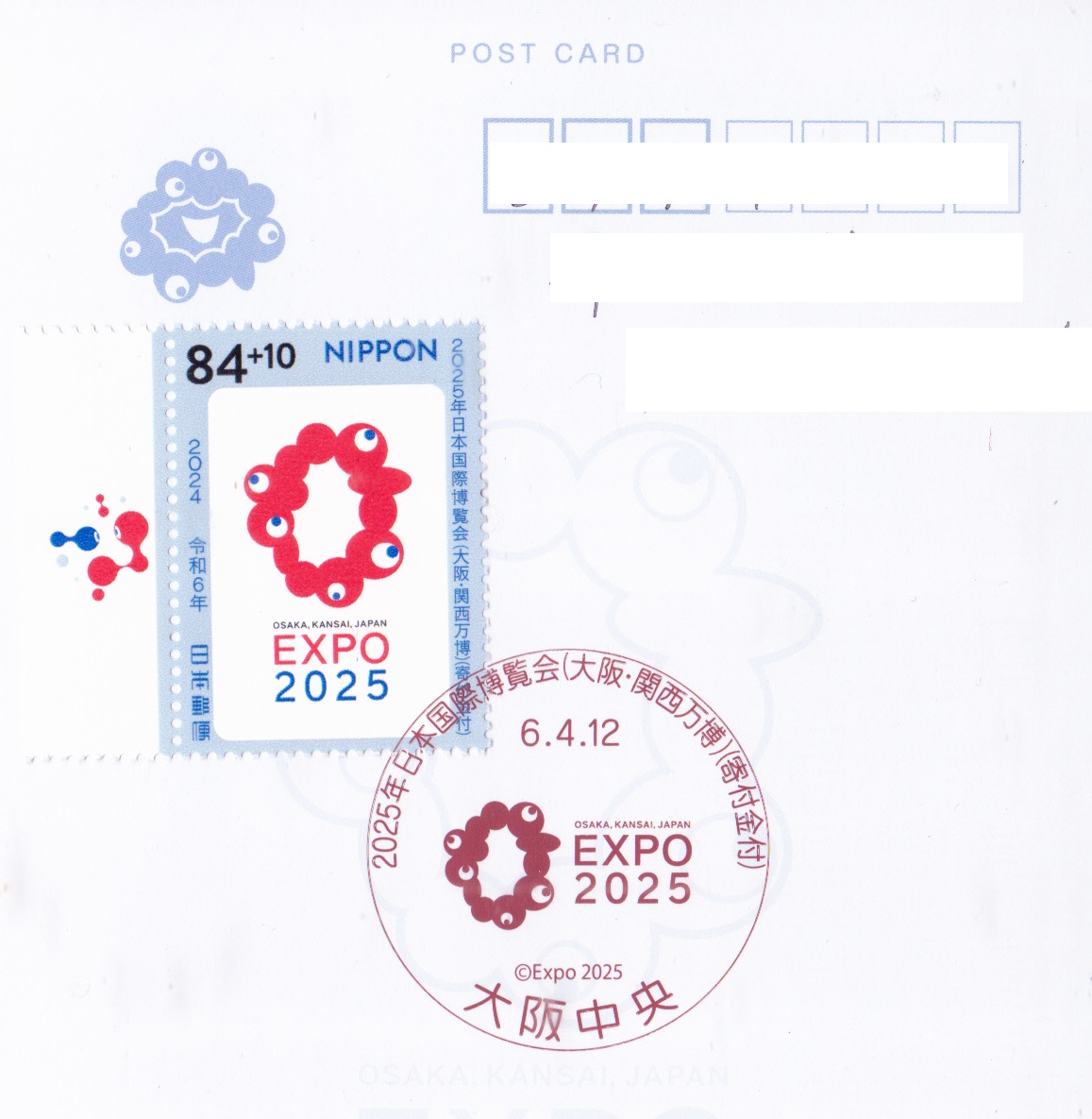 2025年日本国際博覧会(大阪・関西万博)(寄付金付) 特印 : スタンプ