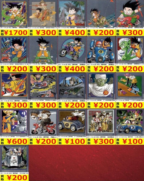 DBFW MANGA BOOSTER 01 現在のメルカリ・買取相場 (前回との価格比較