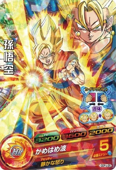 ドラゴンボール総集編 超悟空伝 1 2 初回限定付録カード 「孫悟空