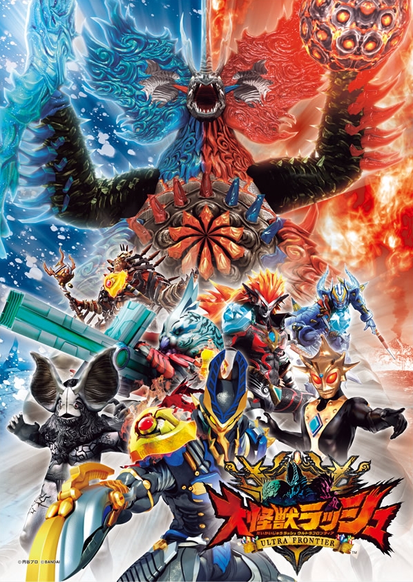 大怪獣ラッシュ】2弾が11/29(金)より順次稼働開始！新ハンター続々