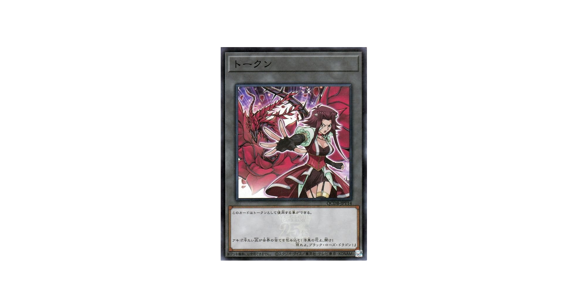 Amazon.co.jp: 遊戯王カード トークン（十六夜アキ）(スーパーレア