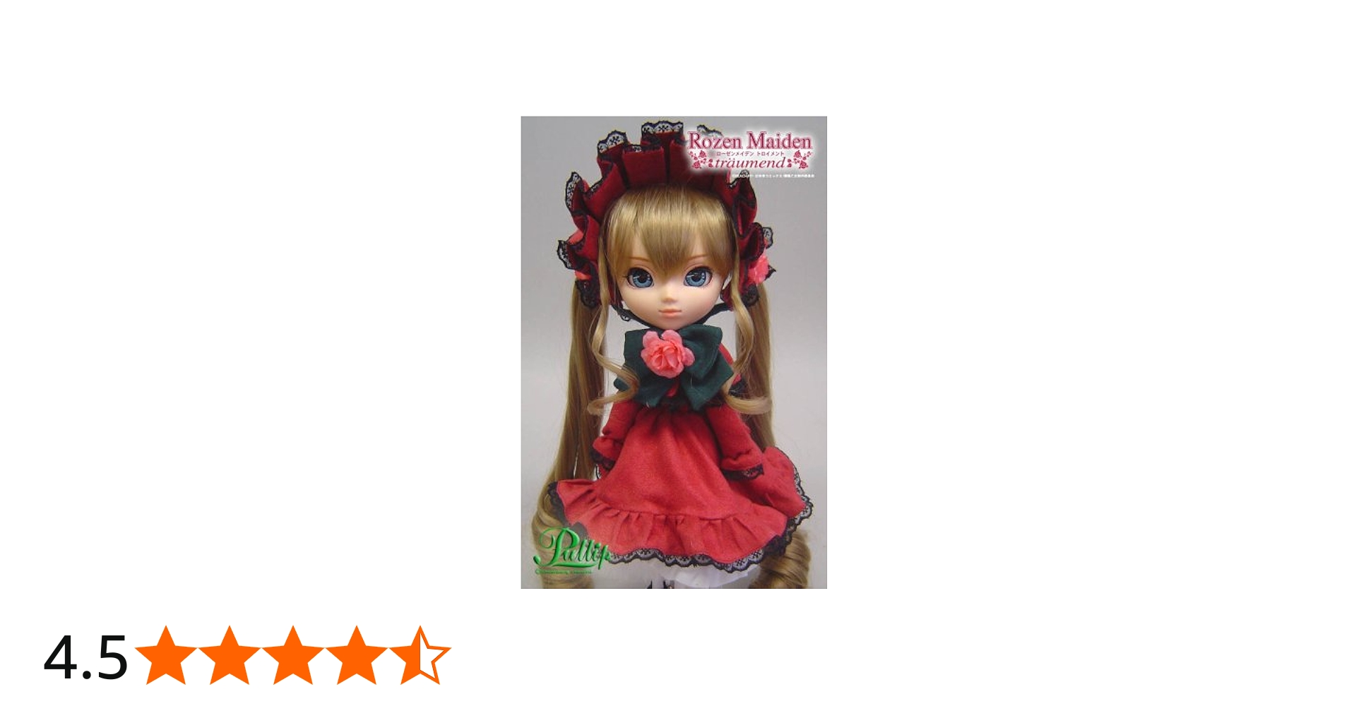 Amazon | プーリップ/ローゼンメイデン 真紅 F-567 | フィギュア