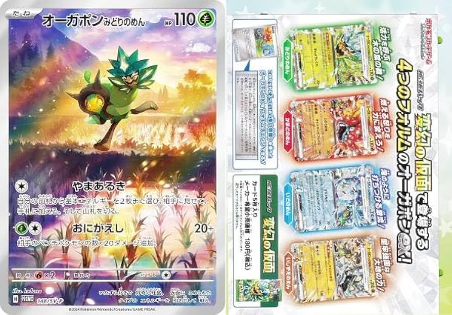 Amazon.co.jp: ポケカ [ジャンボカード：1枚＆カードスタンド：1枚