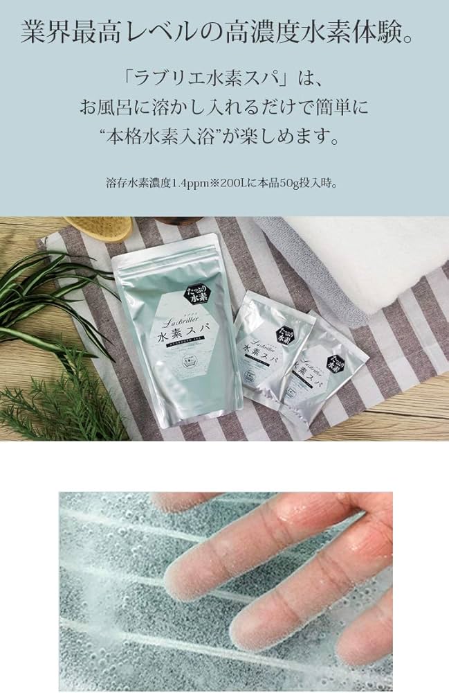 Amazon.co.jp: ラブリエ 水素スパ 1000g (約20回分) HS-001 : ビューティー