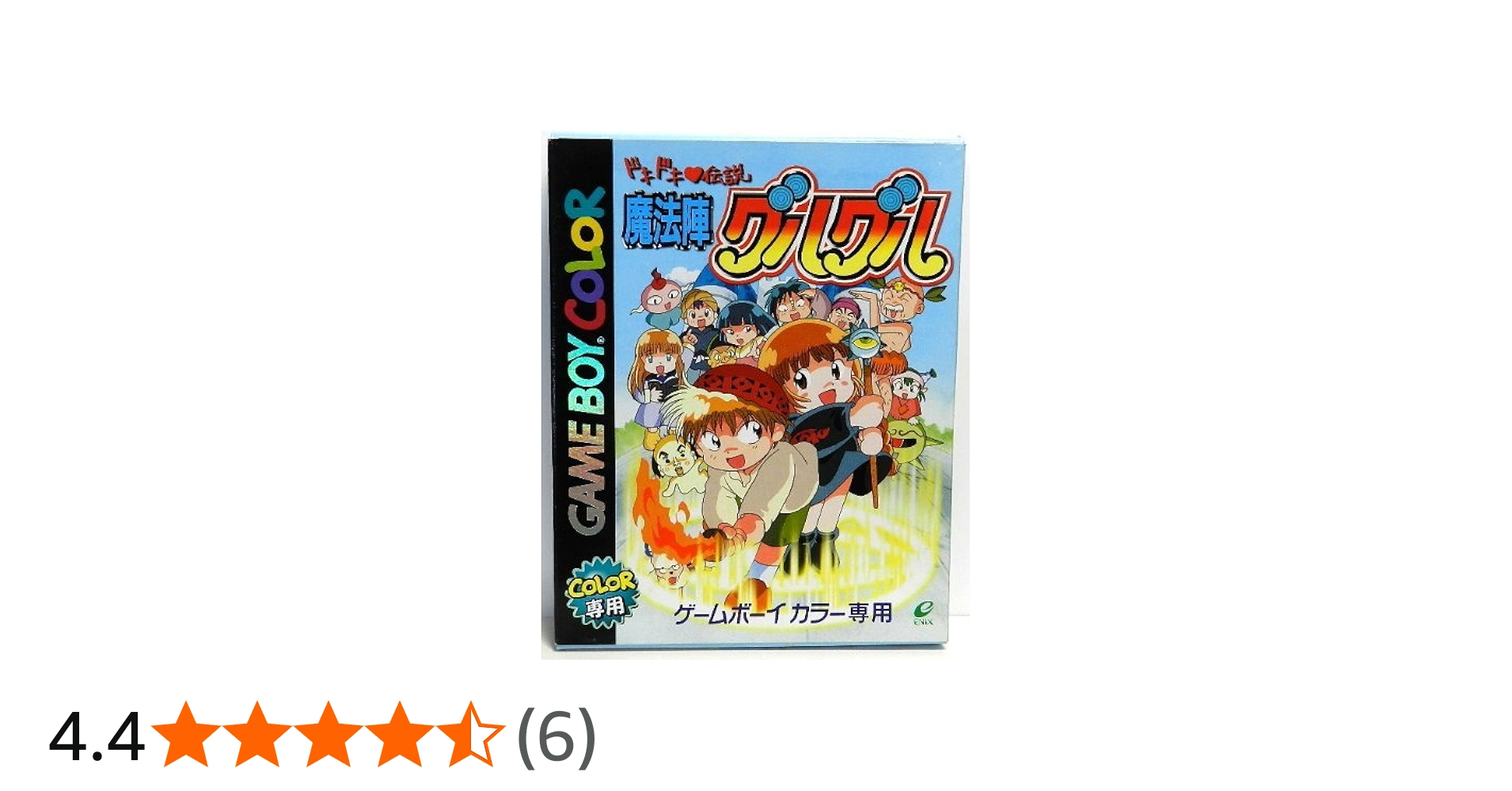 Amazon | ドキドキ伝説魔法陣グルグル | ゲームソフト