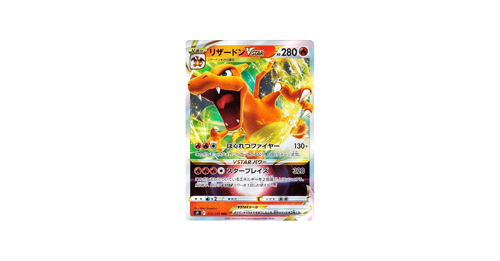Amazon.co.jp: ポケモンカードゲーム s9 拡張パック スターバース