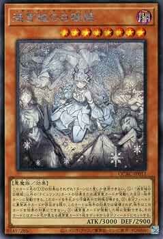 Amazon.co.jp: 遊戯王カード 迷宮城の白銀姫(新規イラスト